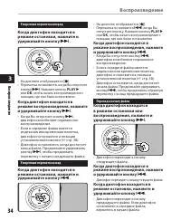 Страница 34