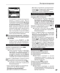 Страница 37