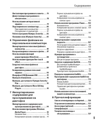Страница 5