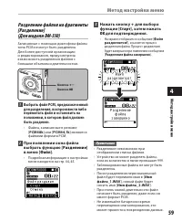 Страница 59