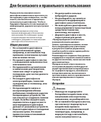 Страница 6
