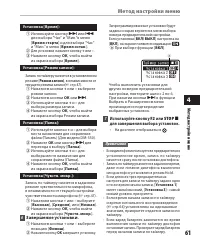 Страница 61