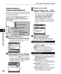 Страница 64