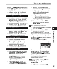 Страница 65