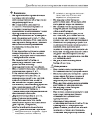 Страница 7