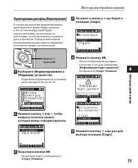 Страница 71
