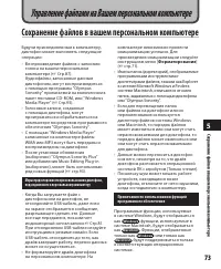 Страница 73