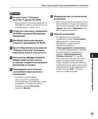 Страница 77