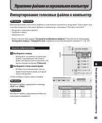 Страница 85