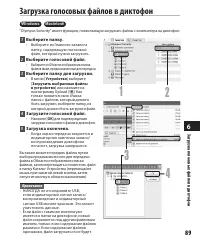 Страница 89