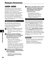 Страница 92