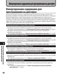 Страница 94