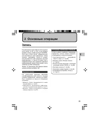 Страница 19