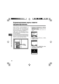 Страница 54