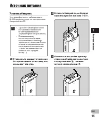 Страница 15