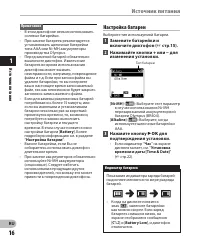 Страница 16