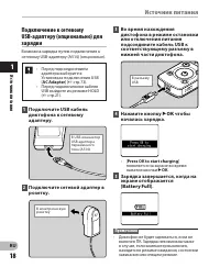 Страница 18