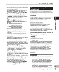 Страница 19