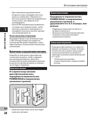 Страница 20