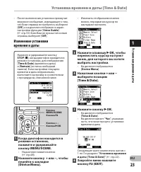 Страница 23