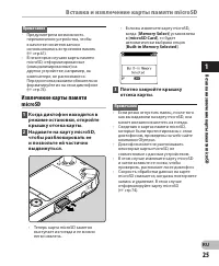 Страница 25