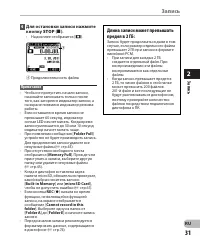 Страница 31