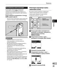 Страница 33