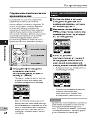 Страница 42