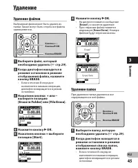 Страница 45