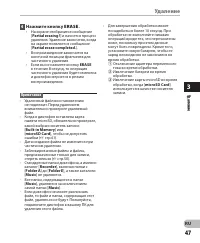 Страница 47