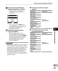 Страница 49