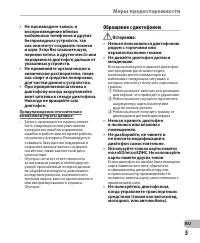 Страница 5