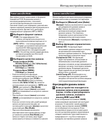 Страница 51