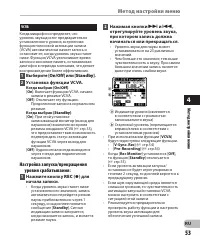 Страница 53