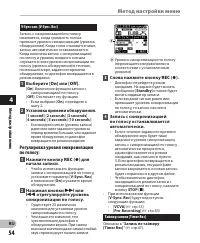 Страница 54