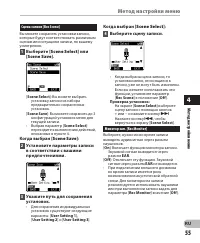Страница 55