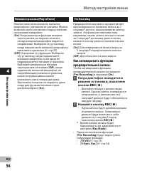 Страница 56