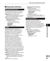 Страница 57