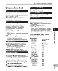 Страница 61