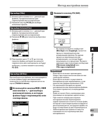 Страница 65