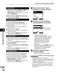 Страница 68
