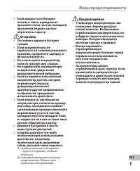 Страница 7