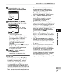 Страница 71