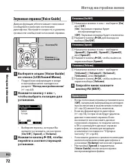Страница 72