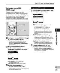 Страница 73