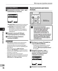 Страница 74