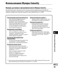 Страница 79