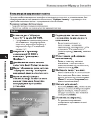 Страница 80