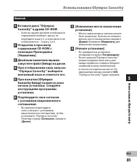 Страница 81
