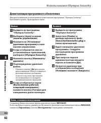 Страница 82